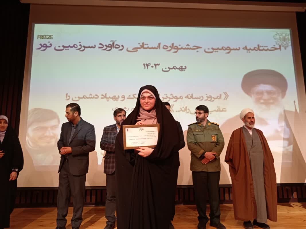 سومین جشنواره «ره آورد سرزمین نور» قم برگزیدگان خود را شناخت سومین جشنواره «ره آورد سرزمین نور» قم برگزیدگان خود را شناخت